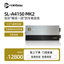RAINBOWSL-A4150 MK2车载功放 AB类4声道 高保真大功率 低噪全兼容正版