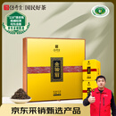 传奇会红茶 武夷山金骏眉 花果香特级300g 高档礼盒装茶叶送礼礼品