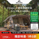 NatureHike挪客屋脊13自动速开帐篷两室一厅户外露营防雨水防晒野营自驾
