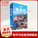 墨西哥 第2版 孤独星球Lonely Planet旅行指南系列 图书