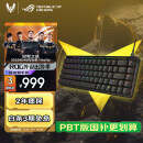 ROG魔导士Ace HFX磁轴电竞键盘 游戏有线键盘 Gasket 8K回报率 小蜜蜂战队同款 UV涂层 ABS版