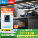 美的（Midea）【晴空黑色FX90】集成灶一体式 变频26风量 蒸汽洗 5.2kW燃气灶 大容量 蒸烤箱一体机 国家补贴