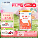 雀巢健康科学 恩敏舒 无乳糖 氨基酸配方粉 0-12月适用 400g 新老包装随机发货