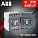 ABB塑壳断路器 XT系列空气开关XT1 XT2 XT3 XT4 XT5 XT 1600A 3P