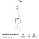 九牧门店同款淋浴花洒套装36663枪灰色喷枪淋浴器大置物台隐藏式喷枪 36663-782/HBS-1 枪灰色包安装