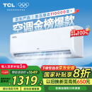 TCL京东联名 1.5匹新一级能效 真省电SE挂机 省电空调冷暖变频KFR-35GW/JD21+B1国家补贴以旧换新