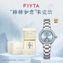 飞亚达（FIYTA）“柿柿如意”主题宋瓷款 镂空盘面机械女表 送老婆节日礼盒