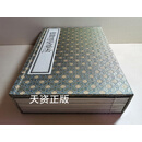 现货速发 世医通变要法一函八册 （明）叶廷器撰 中医古籍出版社二手书