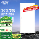 欧普（OPPLE） 集成吊顶led 铝扣板天花板格栅平板灯嵌入式厨房灯厨卫灯 明阁II加亮【经典白】36瓦白光 防潮防锈抗油污