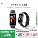 华为（HUAWEI）手环10 标准版 羽砂黑 智能手环专业睡眠分析情绪健康铝合金机身心率监测运动手环华为手环9升级