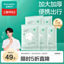全棉时代【丁禹兮推荐】一次性浴巾纯棉加厚酒店旅行出差便携100*60cm 5条