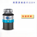 爱适易（InSinkErator）食物垃圾处理器 粉碎机 样机 包安装+无线开关
