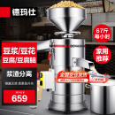 德玛仕（DEMASHI）豆浆机商用磨浆机浆渣分离 加厚防水大容量电石磨全自动豆腐脑豆花豆浆汁机早餐店食堂家用打浆机 【家用推荐】每小时60斤湿豆（出浆90斤）