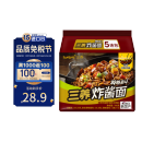 三養（SAMYANG）炸酱面不辣火鸡面零食 5连包140g*5包【韩国原装进口】