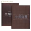 2006-2024年中国集邮总公司预定大版票年册系列（大版年册） 2008年总公司大版邮票年册