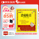 奇正藏药 消痛贴膏1贴/袋*5贴/盒 活血化瘀 消肿止痛贴  急慢性扭挫伤 跌打瘀痛 骨质增生 肩周炎 落枕