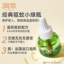 润本（RUNBEN）电热蚊香液无味无灰定时驱蚊器电蚊香防蚊液补充液无香型 45ml 8瓶 无器【热销爆款】补充装