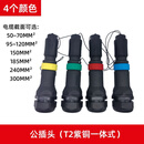 发电车应急电源铜排快速连接器低压630A插座配电柜大电流接入装置 华继一套四色公插头(备注电缆大小)