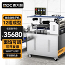 麦大厨仿手工包子机商用学校食堂早餐店包包子机器全自动成型小型饺子机云吞馄饨水饺机【多规格可选】 豪华款|卷面式单斗25-200g/个