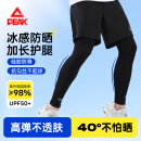 匹克骑行护腿防晒冰丝袖套男女夏季户外足球骑车运动护腿【京东专供】