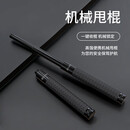 哥尔姆 伸缩棍 甩棍甩棒 机械棍  航空铝合金 户外防身用品 21寸轻机