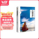 包邮大圆满前行