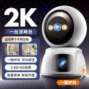 BIFIXIA智能AI家用监控摄像头800W超高清远程对话监控手机wifi家用室内夜视无死角 【升级5G双频Wifi版】800W+30天循环录卡