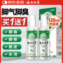 云南本草脚臭脚汗喷剂真菌感染水泡脚丫烂喷雾足部抑菌脚气净喷剂60ml