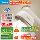美的（Midea）【增压蒸汽榜TOP1】挂烫机家用手持熨烫机/便携迷你小型电熨斗/小型商用服装店熨衣神器幸运12JD