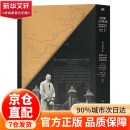 【官方正版-京仓直配】国情分界线：胡焕庸线及胡焕庸其人 一条线画出了中国人口分布的奥秘，一个人影响了百年中国的人口地理学 葛剑雄做序，马勇、雷颐、刘苏里、许宏推荐 真需求 梁宁 著 讲述最本质的商业 