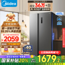 美的（Midea）607升双开门对开门家用电冰箱一级能效大容量风冷无霜节能变频BCD-607WKPZM(E）家电国家补贴20%