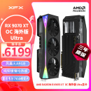 讯景（XFX）AMD RADEON RX 9070 XT OC 海外版Ultra 16GB 全新电竞游戏设计智能学习台式电脑独立显卡