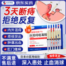 本安制药日本痔疮膏去肉球医用卡波姆痔疮凝胶内外混合痔栓肛门瘙痒3盒