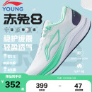 李宁童鞋儿童跑步鞋男大童赤兔8反光轻量竞速跑鞋运动鞋37YKFV114-3