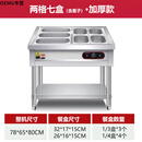 OEMG快餐保温台商用台式电加热汤池售打菜饭食堂设备不锈钢快餐车小型 二格七盒（加厚带盖）