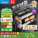 美的（Midea）暖阳消毒柜嵌入式家用 厨房餐具碗柜碗筷茶杯茶具 紫外线 110L三层大容量【国家补贴】110HQ2pro