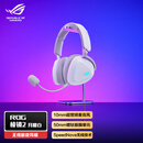 ROG棱镜2头戴式游戏耳机 无线三模连接 Speednova技术轻量化电竞耳机环绕7.1音效 3.5mm 月耀白三角洲