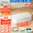 美的（Midea）超声波清洗机430mL大容量洗眼镜墨镜首饰剃须刀手表假牙牙套神器高频振动洗饰物清洗机MCS46V16E