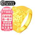 吉财运假一赔十黄金福字戒指发字开口可调节金包银999足银方戒板戒男戒 发字戒指包金2克