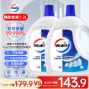 威露士衣物消毒液清新3.6L*2 内衣裤袜子除菌液 杀菌99.999%除菌剂