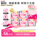 高洁丝【品牌直供安心品质】少女肌240mm5包*18片日用组合超薄卫生巾姨妈巾