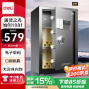 得力保险柜 家用密码保险箱办公财务专用小型保密箱全钢防盗入墙入柜床头保管柜 曜臻AE611高60cm