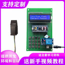 基于STM32单片机人脸蓝牙指纹门禁设计电子密码锁射频无线diy套件 stm32密码锁+指纹识别 套餐四：覆铜板成品