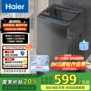 海尔（Haier）波轮洗衣机小型全自动懒人家用 家电国家补贴20% 以旧换新 一级能效宿舍出租房 XQB80-Z10D0单脱水