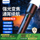 飞利浦（PHILIPS）手电筒强光手电超亮200000穿天家用小型军户外照明应急灯SFL2203