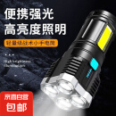 四核灯芯手电筒COB侧灯两用可充电户外多功能led远射灯 黑色 黑色四核灯芯300毫安