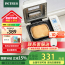 柏翠(petrus)【国家补贴】面包机 烤面包机 揉面和面机 全自动 家用冰淇淋PE8860Y 