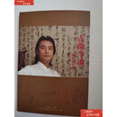 二手书【9成新】古韵今谈—籍忠亮专辑 /广东电视台 广东电视台