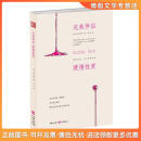 正版旧书完美伴侣：缓慢性爱[日]德永（Adam）重庆出版社