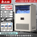 志高（CHIGO）制冰机商用小型制冰机全自动奶茶店咖啡店冰块机酒吧大型制冰机方块冰摆摊 日产120公斤-储冰20公斤_65冰格 【自来水+桶装】